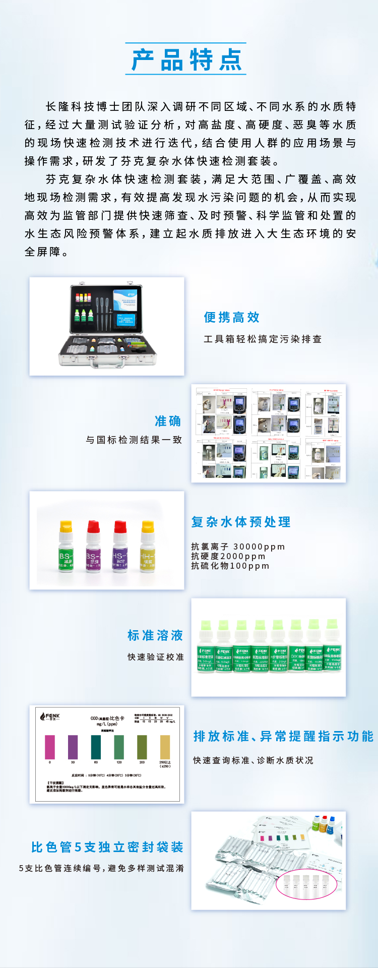 復雜水樣鋁制套裝詳情頁-06.jpg