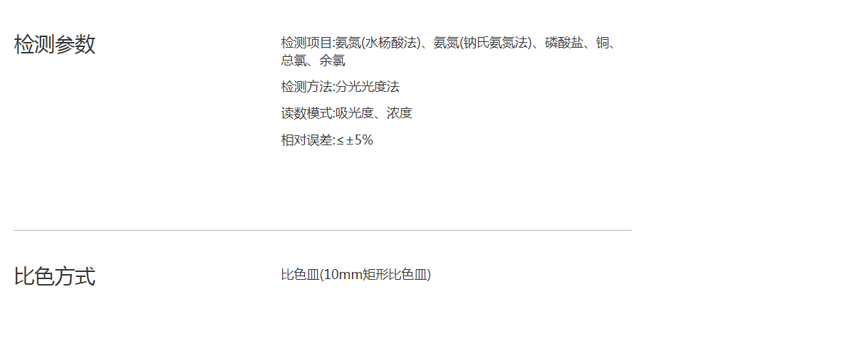 檢測參數.png