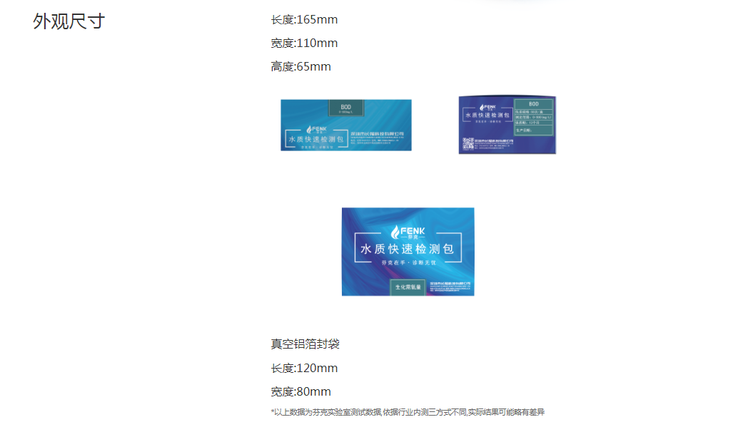 快檢包-參數-外觀尺寸.png