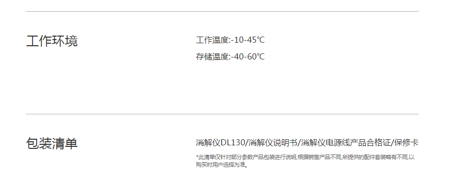 雙溫區智能消解儀-工作環境.png