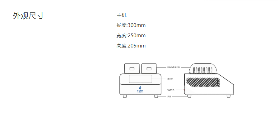 雙溫區智能消解儀-外觀民族教育.png